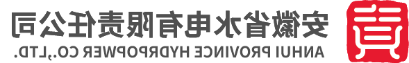 安徽省星空体育官网登录入口有限责任公司